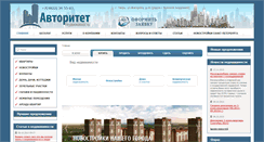 Desktop Screenshot of an-avtoritet.ru
